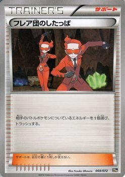Amazon.co.jp: ポケモンカードXY フレア団のしたっぱ